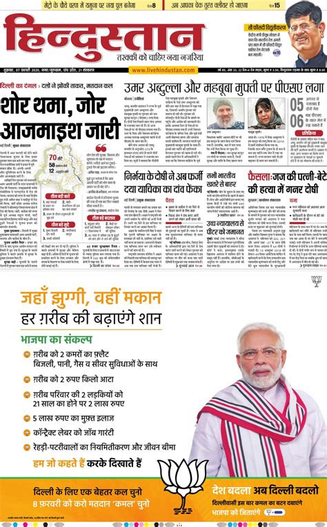 hindutan|India News .